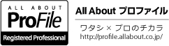 AllAboutプロフィール